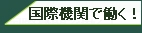 Recent Japan-China Relations!