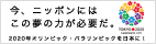 Recent Japan-China Relations!